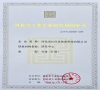 河北省工業(yè)企業(yè)研發(fā)機(jī)構(gòu)證書
