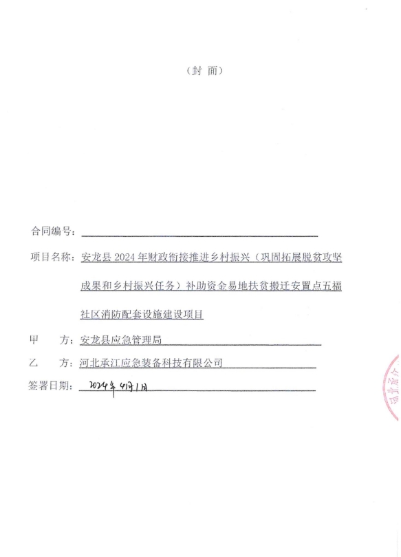 微信截圖_20240730102856 微信截圖_20240730102856