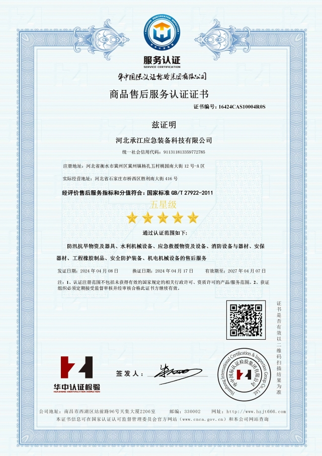 售后服務證書(1)