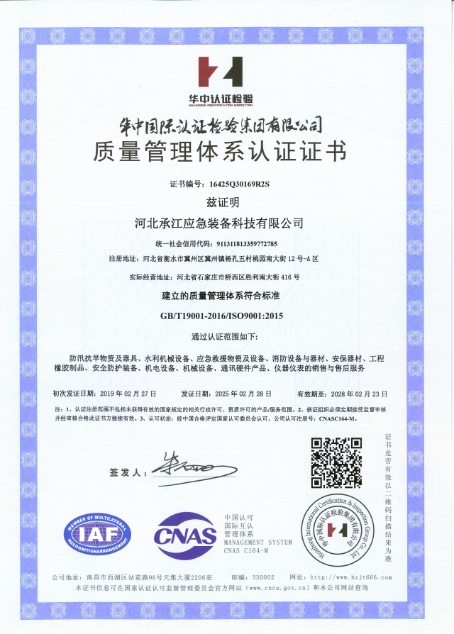 質(zhì)量管理體系認(rèn)證