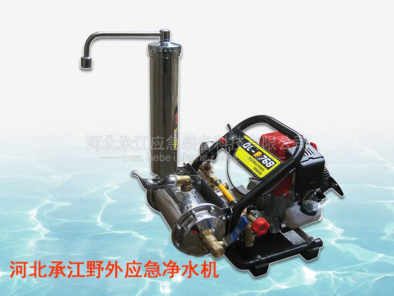 輕型野外應急凈水機承江搶險應急凈水機戶外應