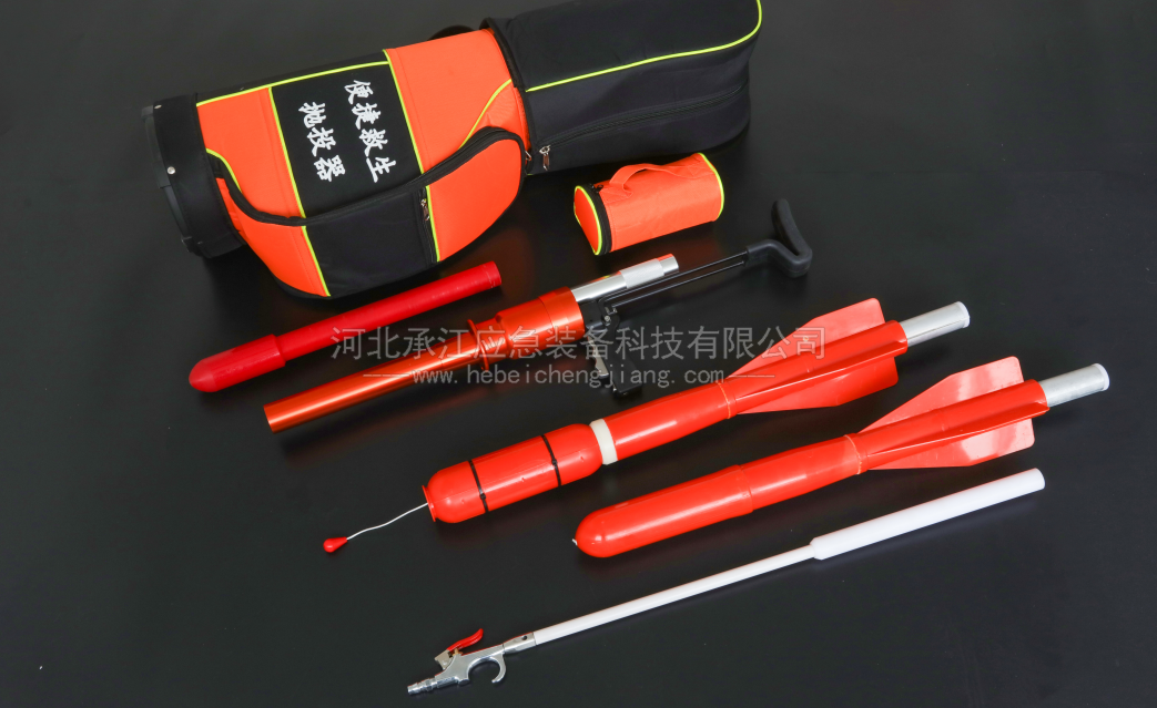 便攜式氣動救生拋投器便攜式防汛救援拋投器消
