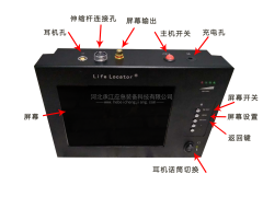 音視頻生命探測儀